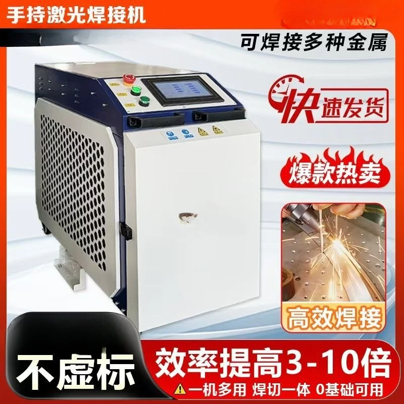 Handheld laser welding machine - Industrial Laser Welding Iron recension och pris